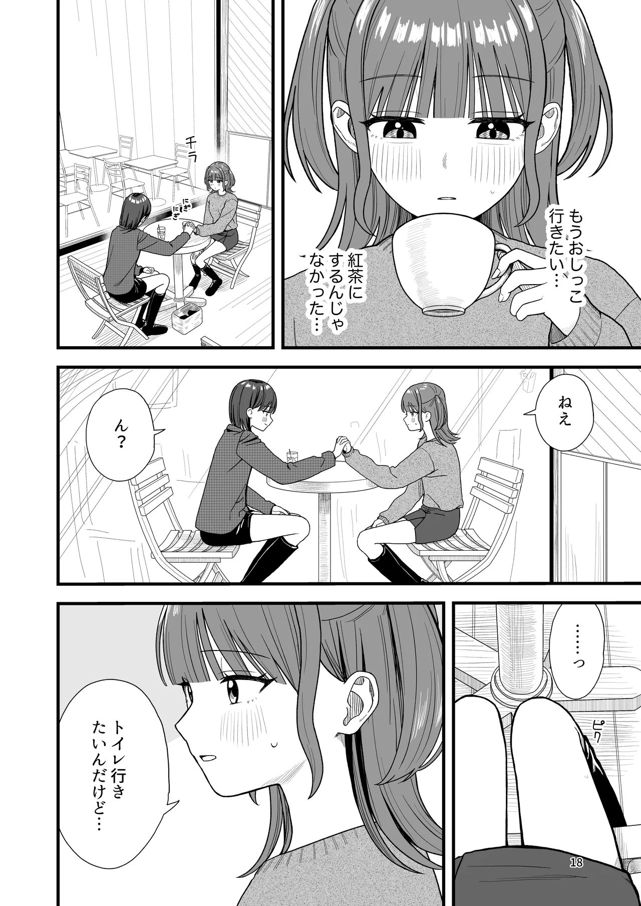 Girls Peeing - Page 18