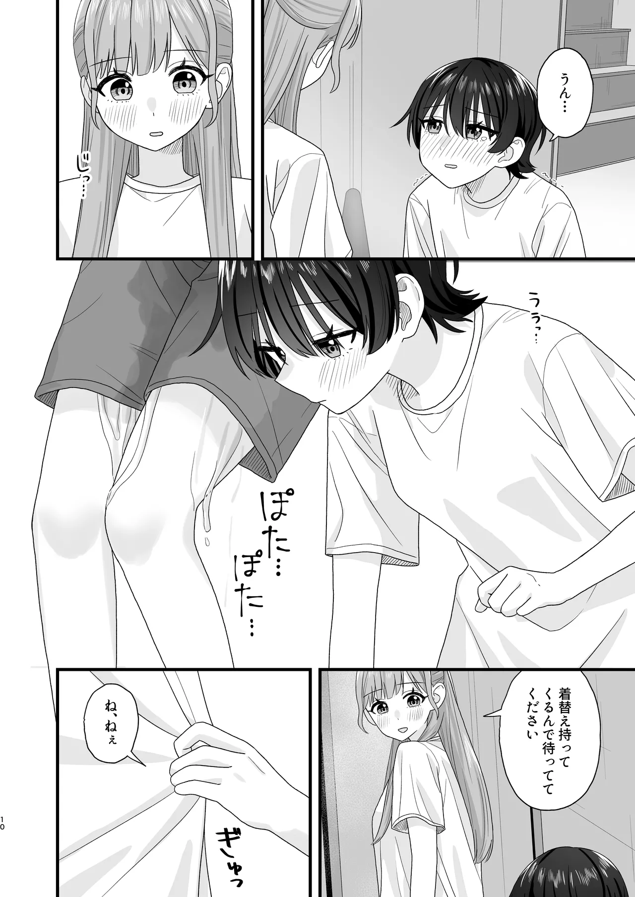Oshigama Yuri Ecchi - Page 10