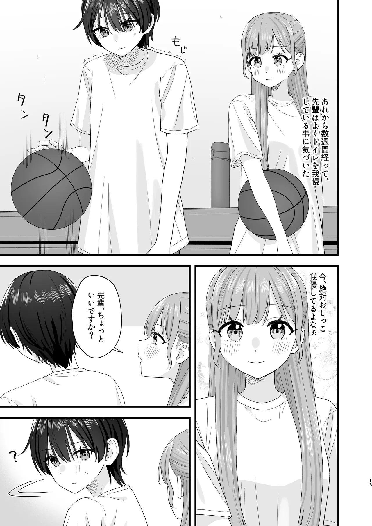 Oshigama Yuri Ecchi - Page 13