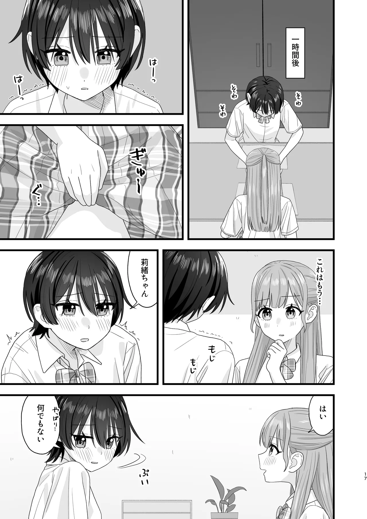 Oshigama Yuri Ecchi - Page 17