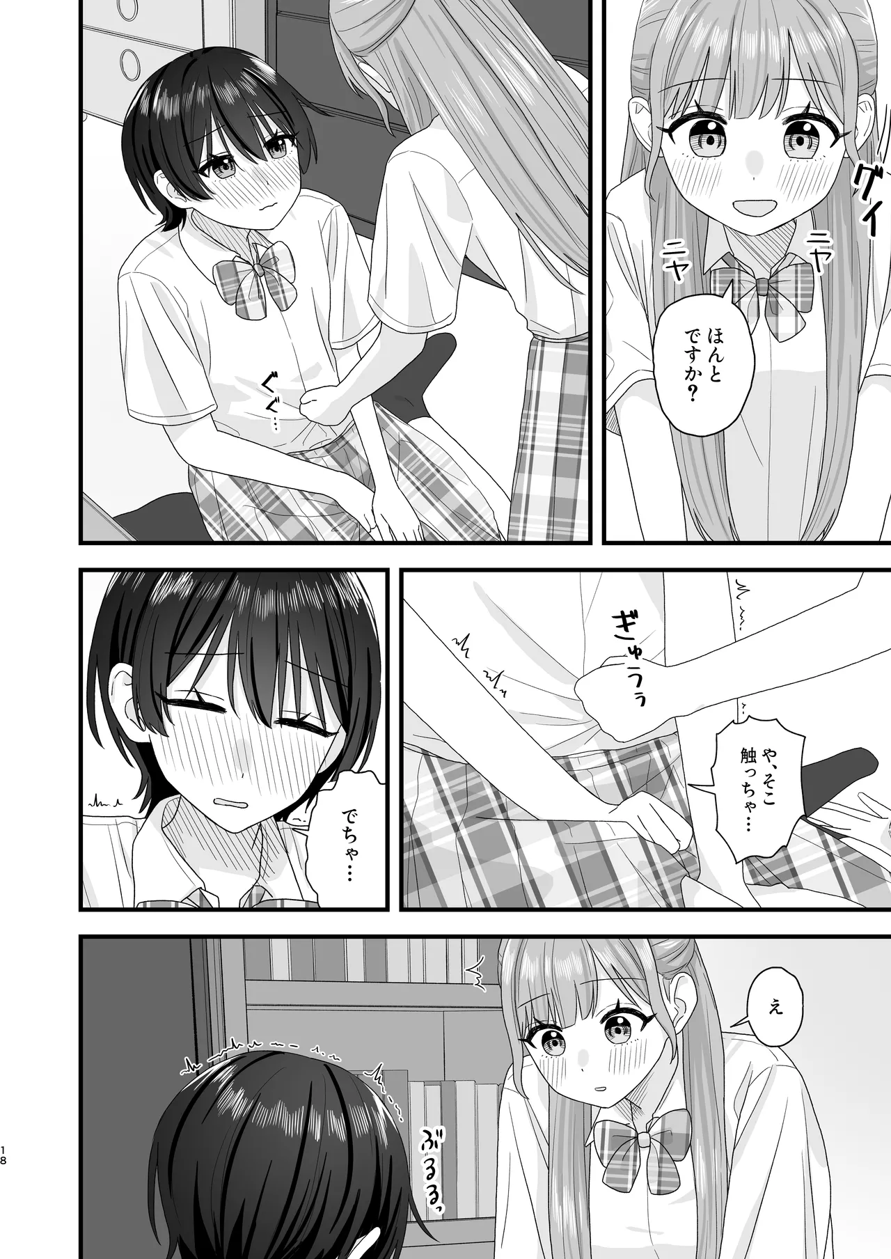 Oshigama Yuri Ecchi - Page 18