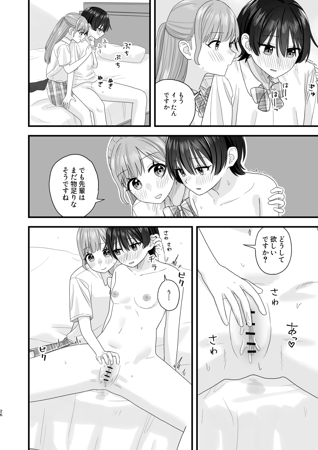 Oshigama Yuri Ecchi - Page 26