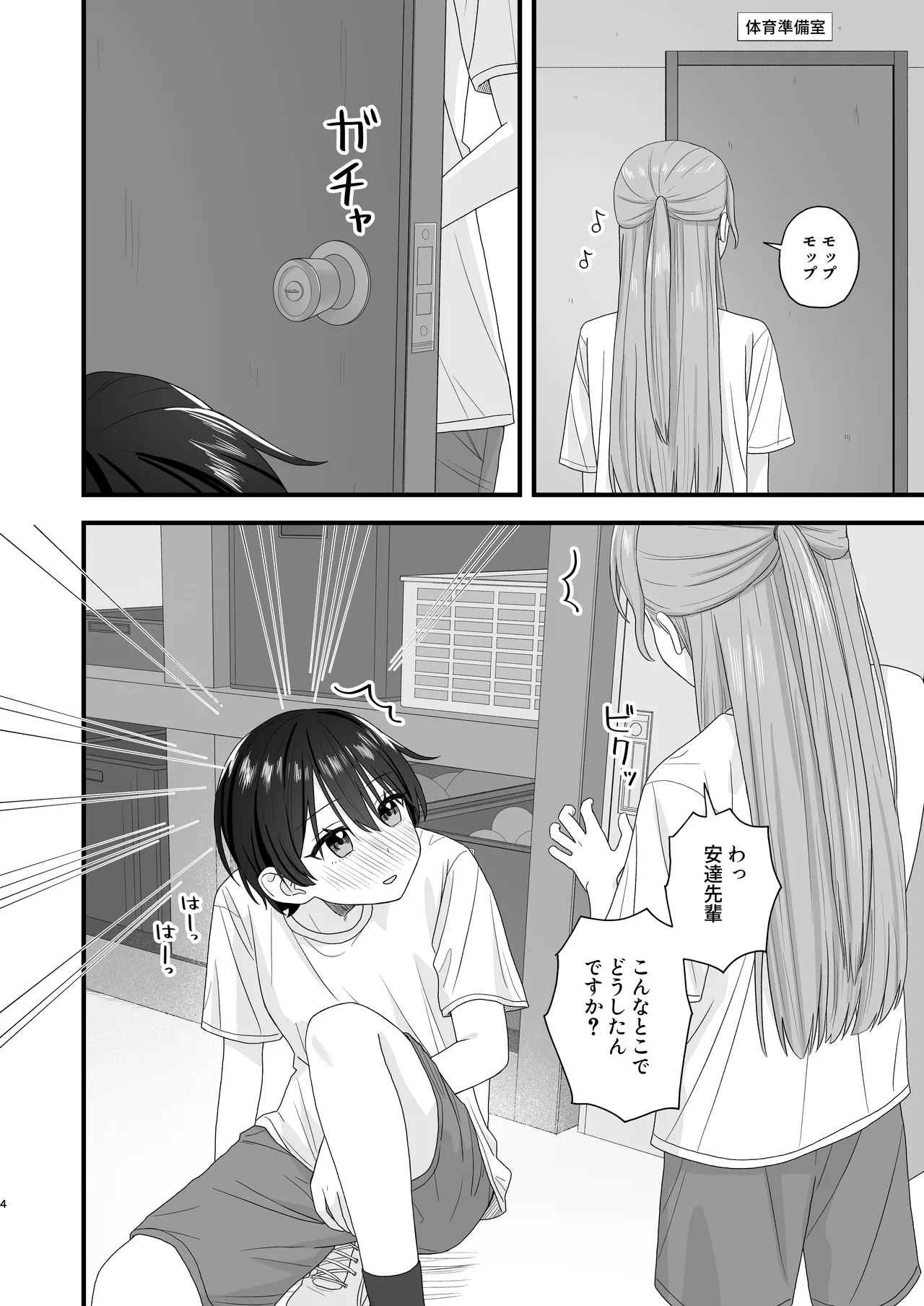 Preview page 4
