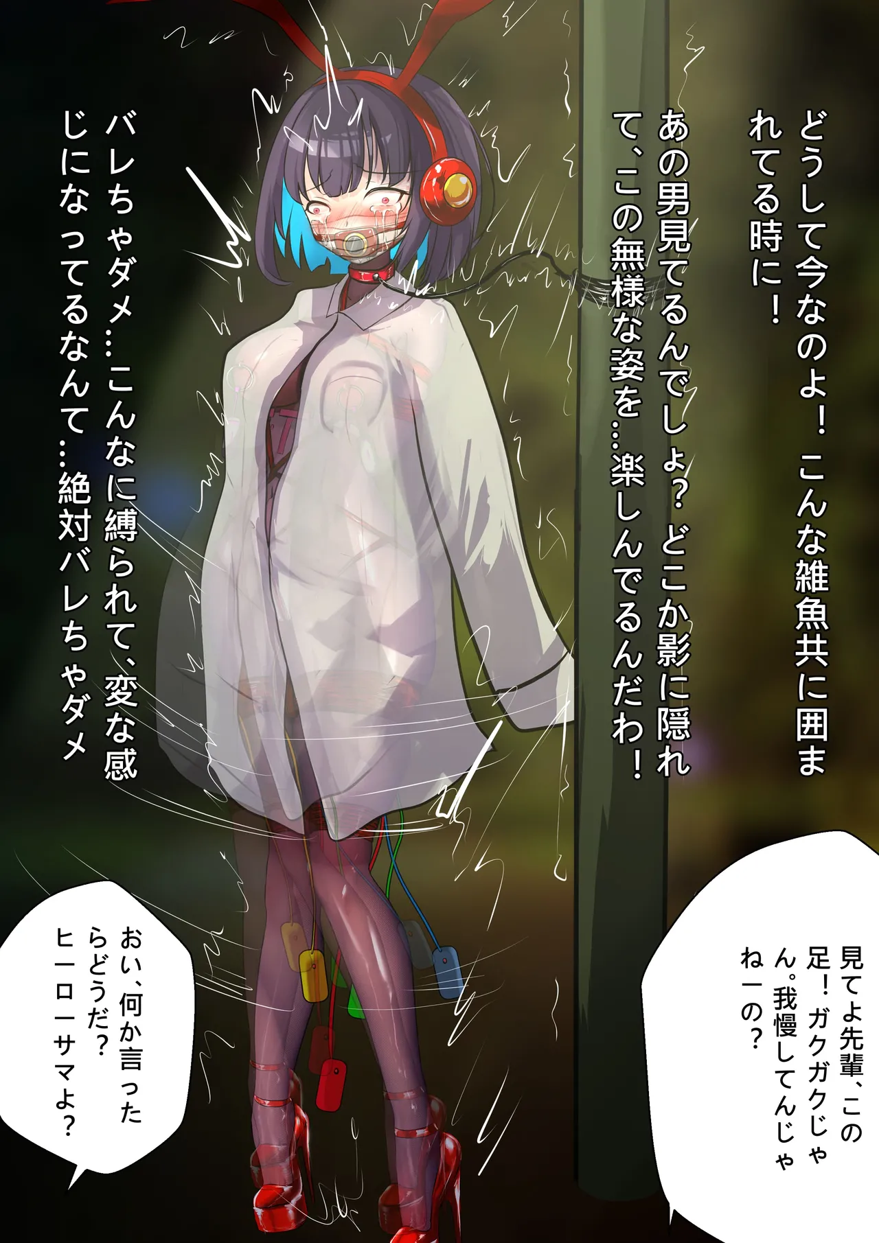 デュエルバニーガール 13 - Page 32