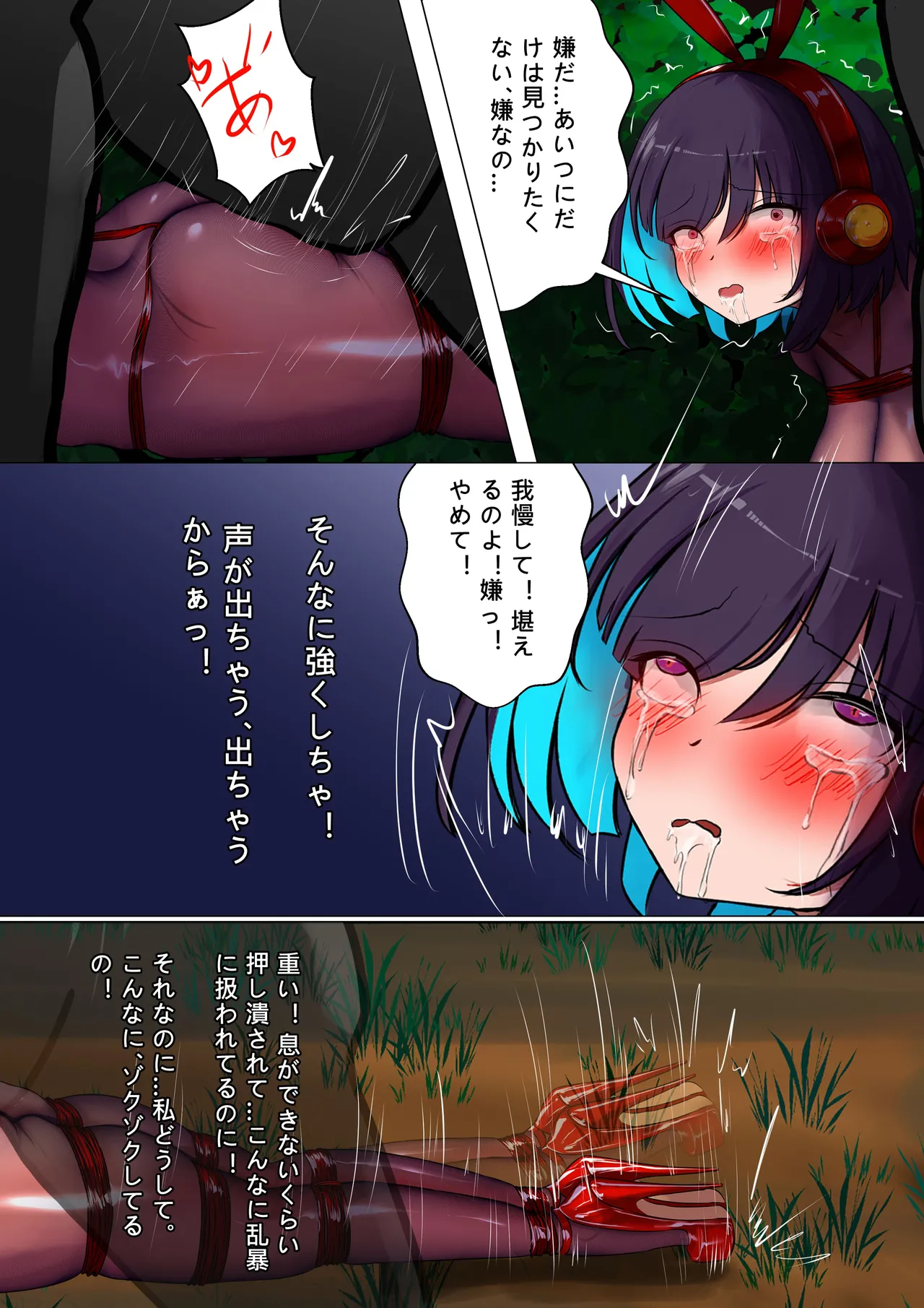 デュエルバニーガール 13 - Page 43