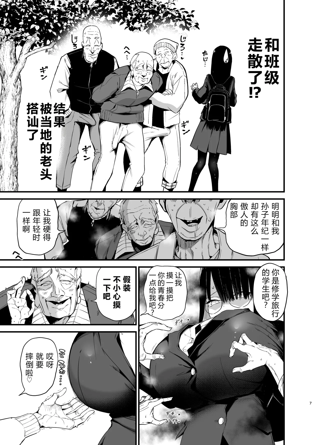 Preview page 7