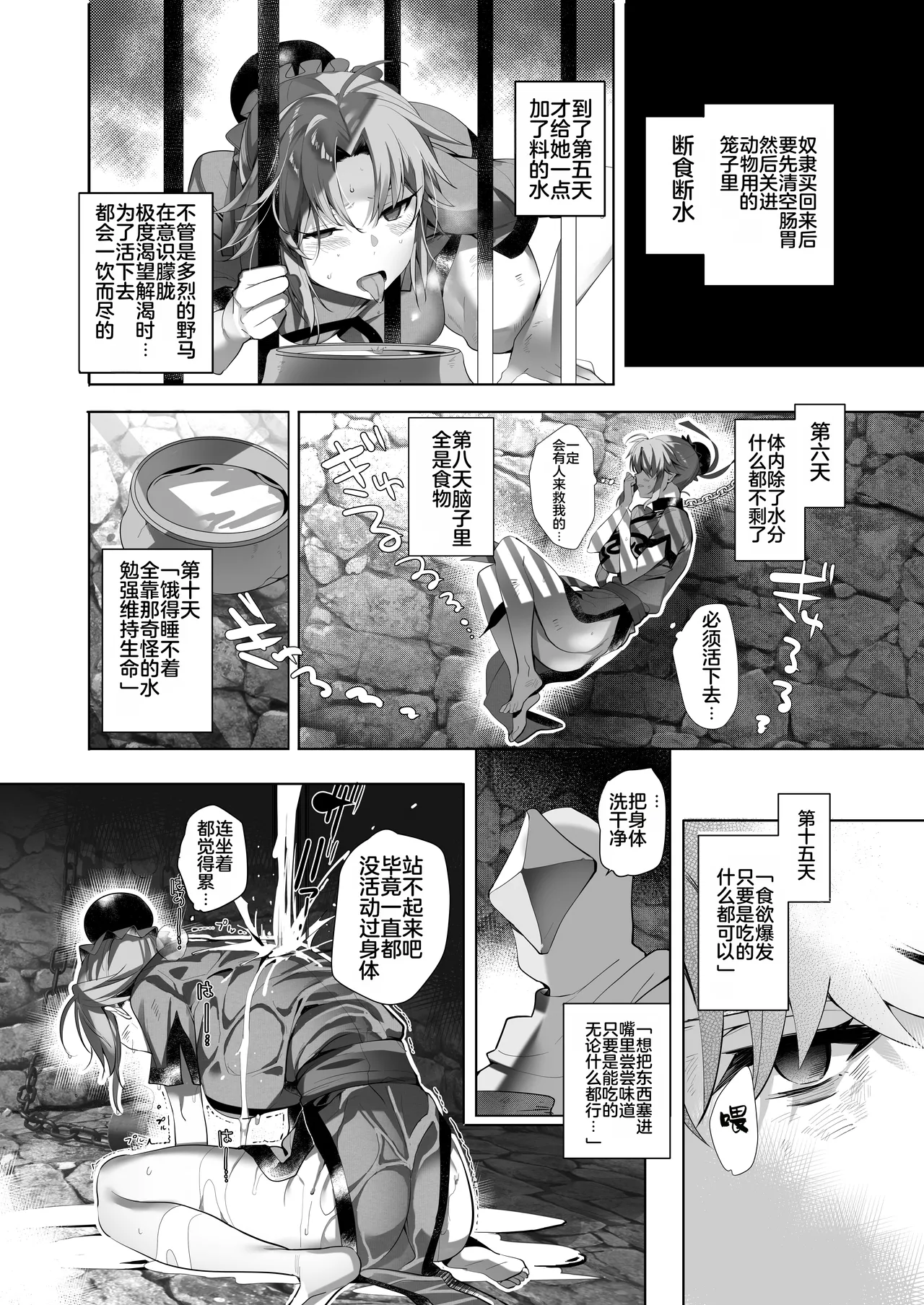 Kimi wa Dorei. - Page 16