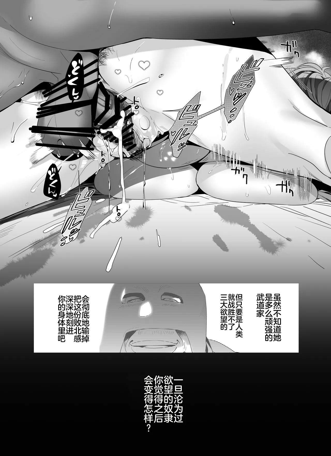 Kimi wa Dorei. - Page 41