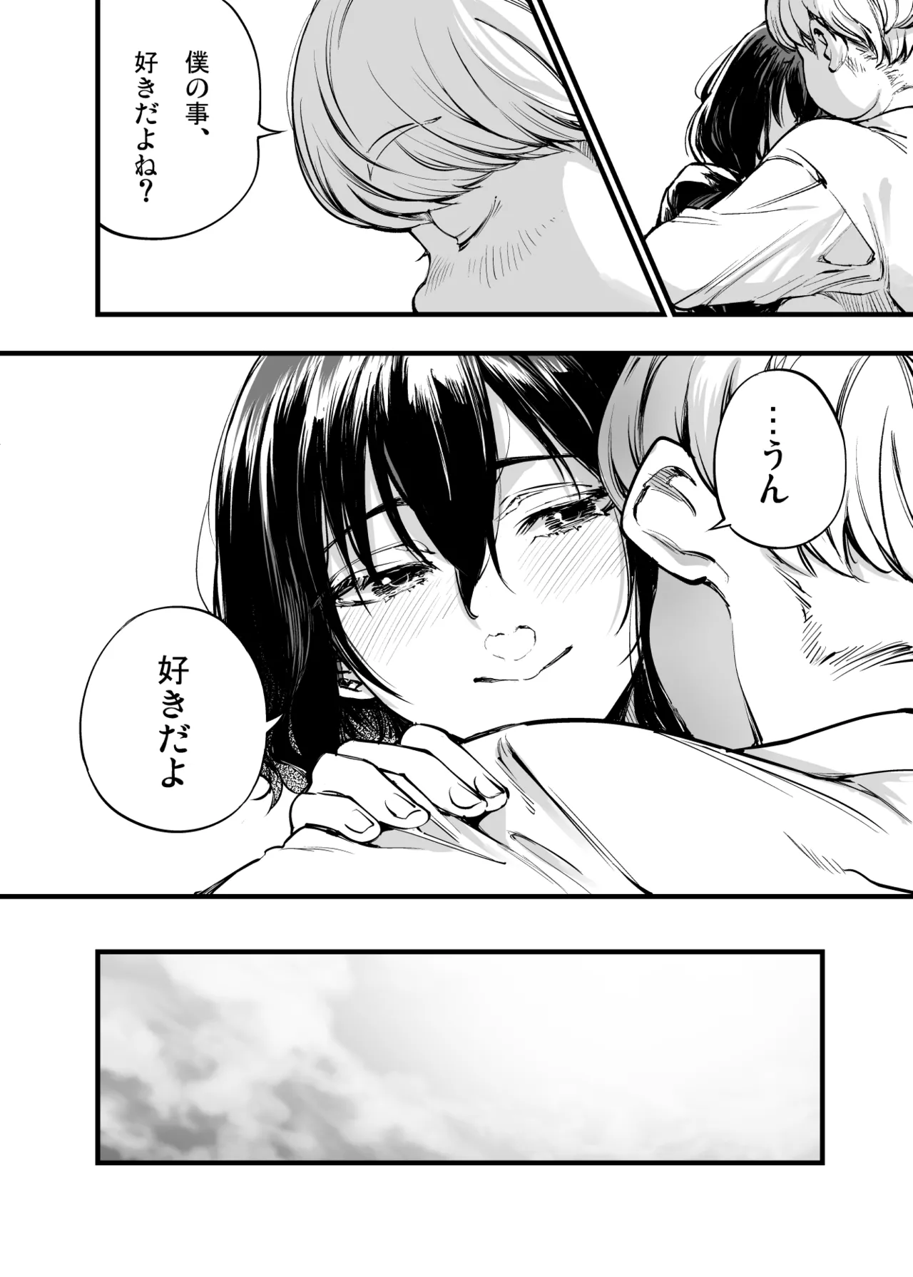 Osananajimi no Kimi - Page 24