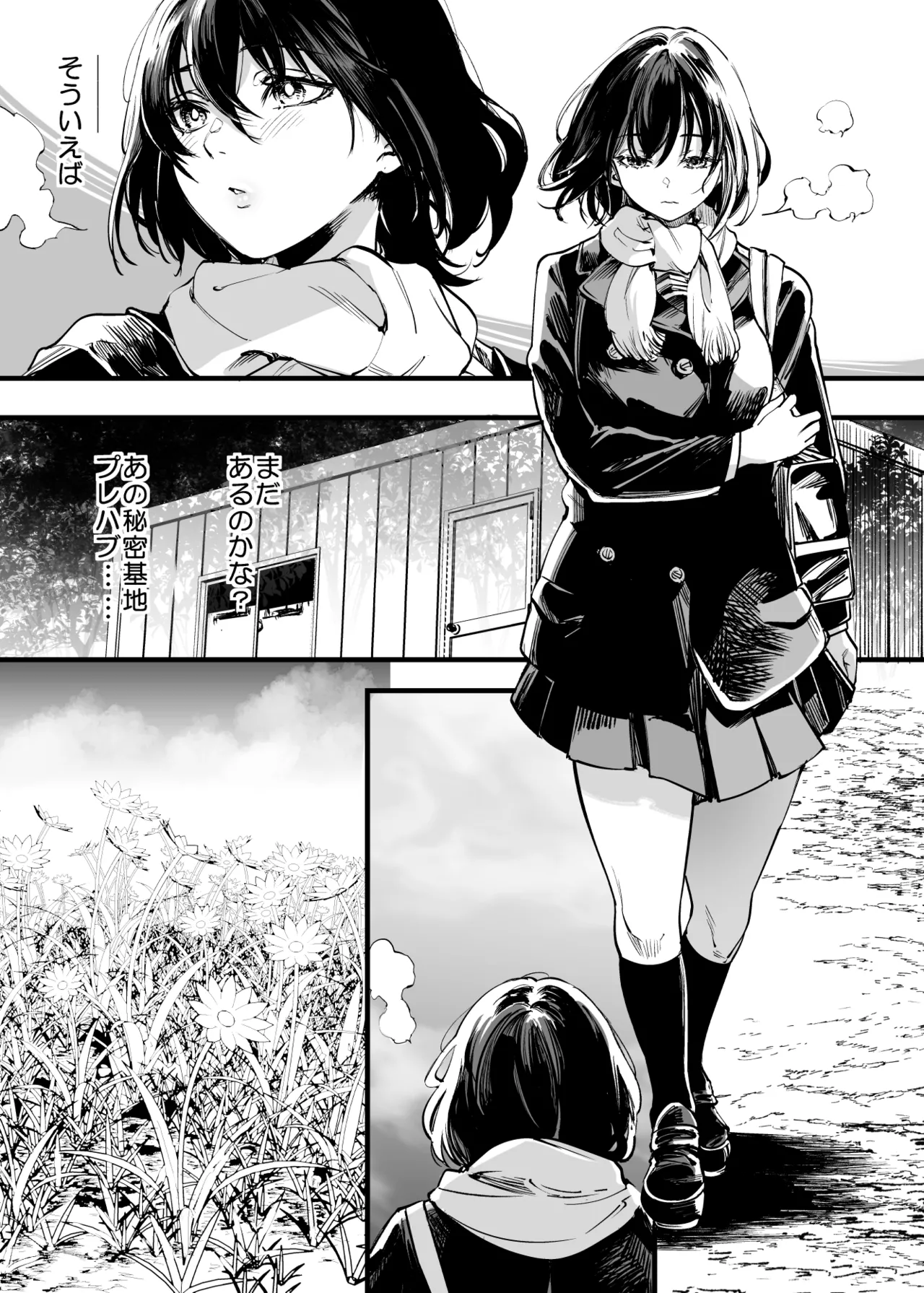 Osananajimi no Kimi - Page 25