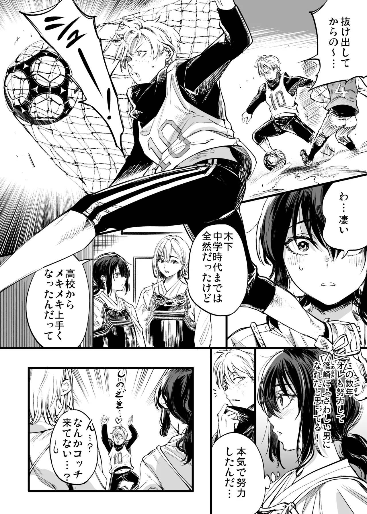 Osananajimi no Kimi - Page 38