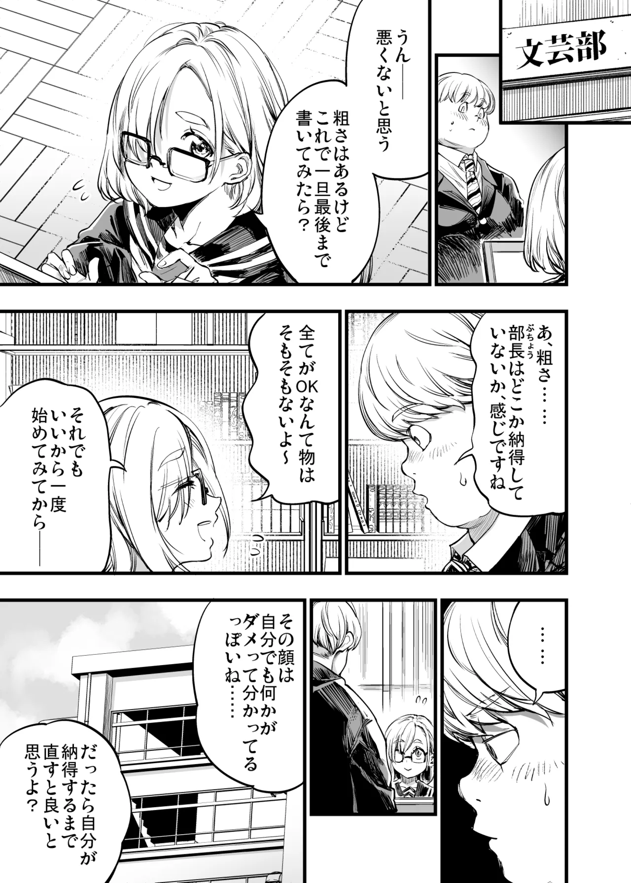Osananajimi no Kimi - Page 39