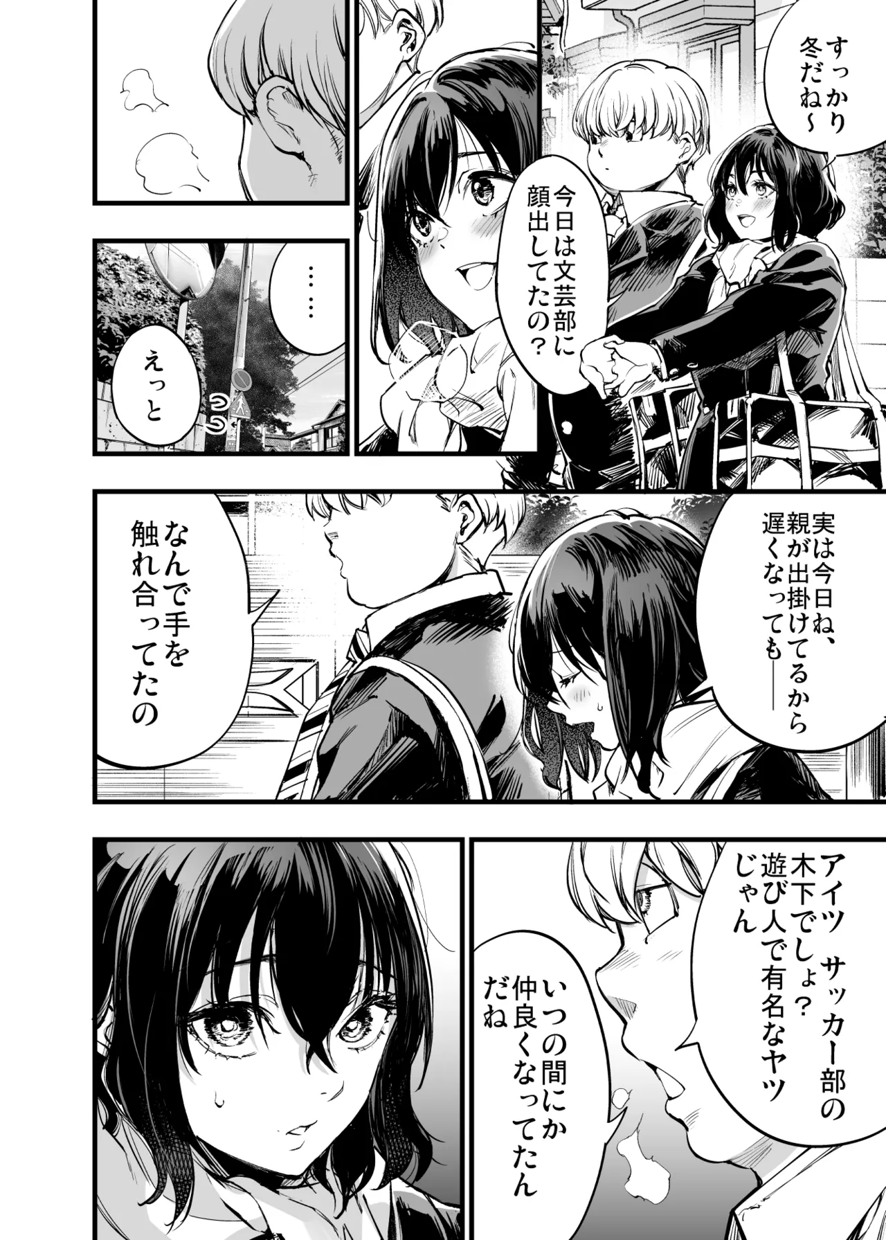 Osananajimi no Kimi - Page 42