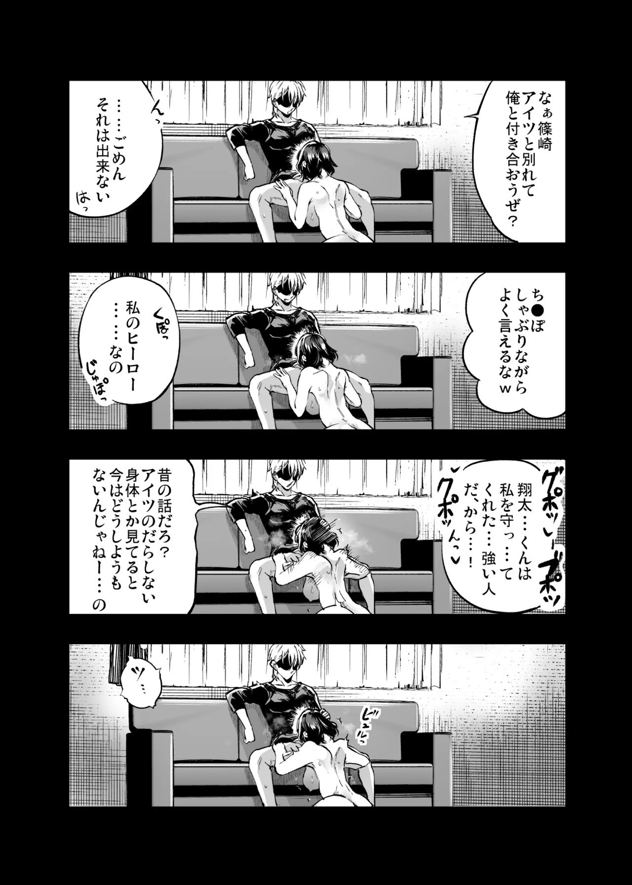 Osananajimi no Kimi - Page 78