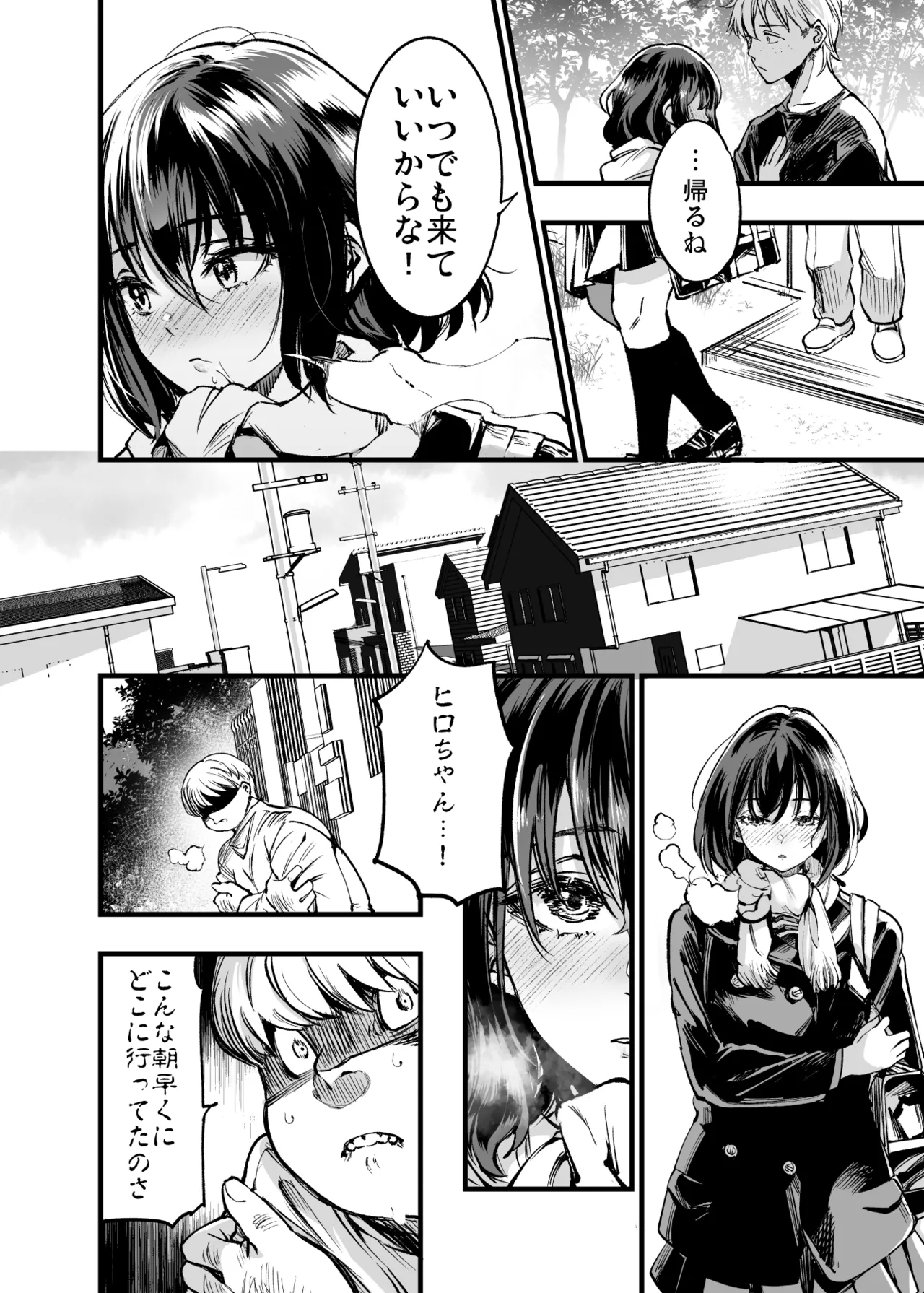 Osananajimi no Kimi - Page 88