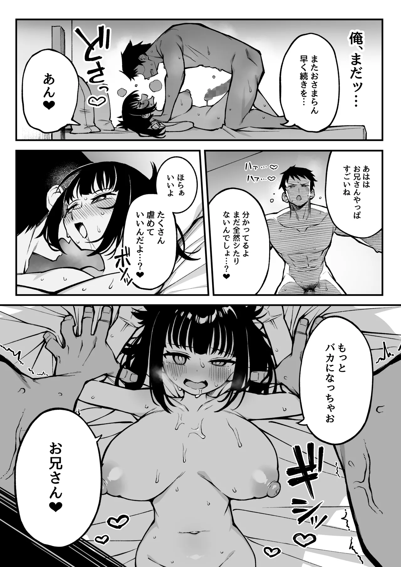Yarimoku Matching - Page 24