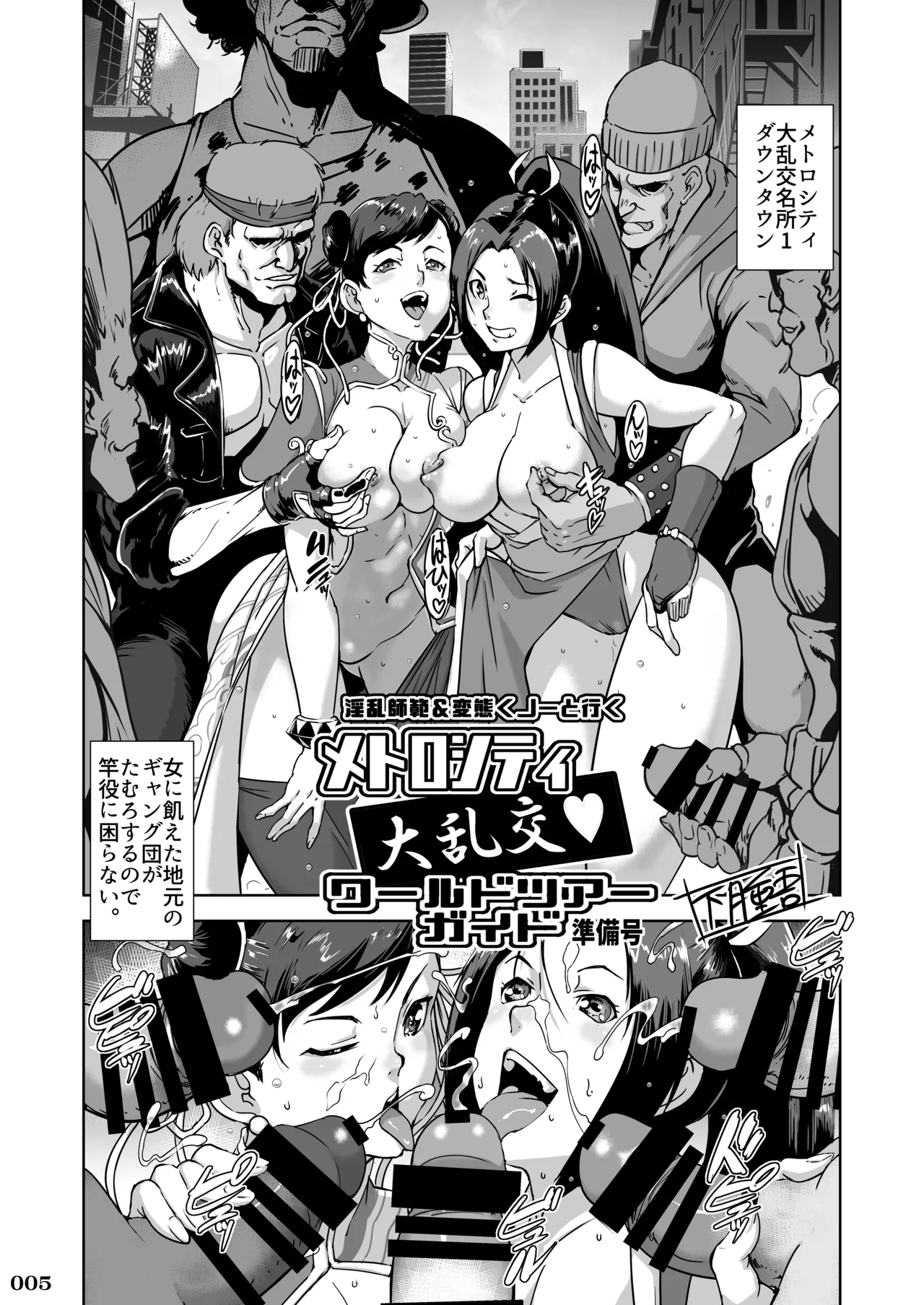 Kakugee no Onee-san - Page 6