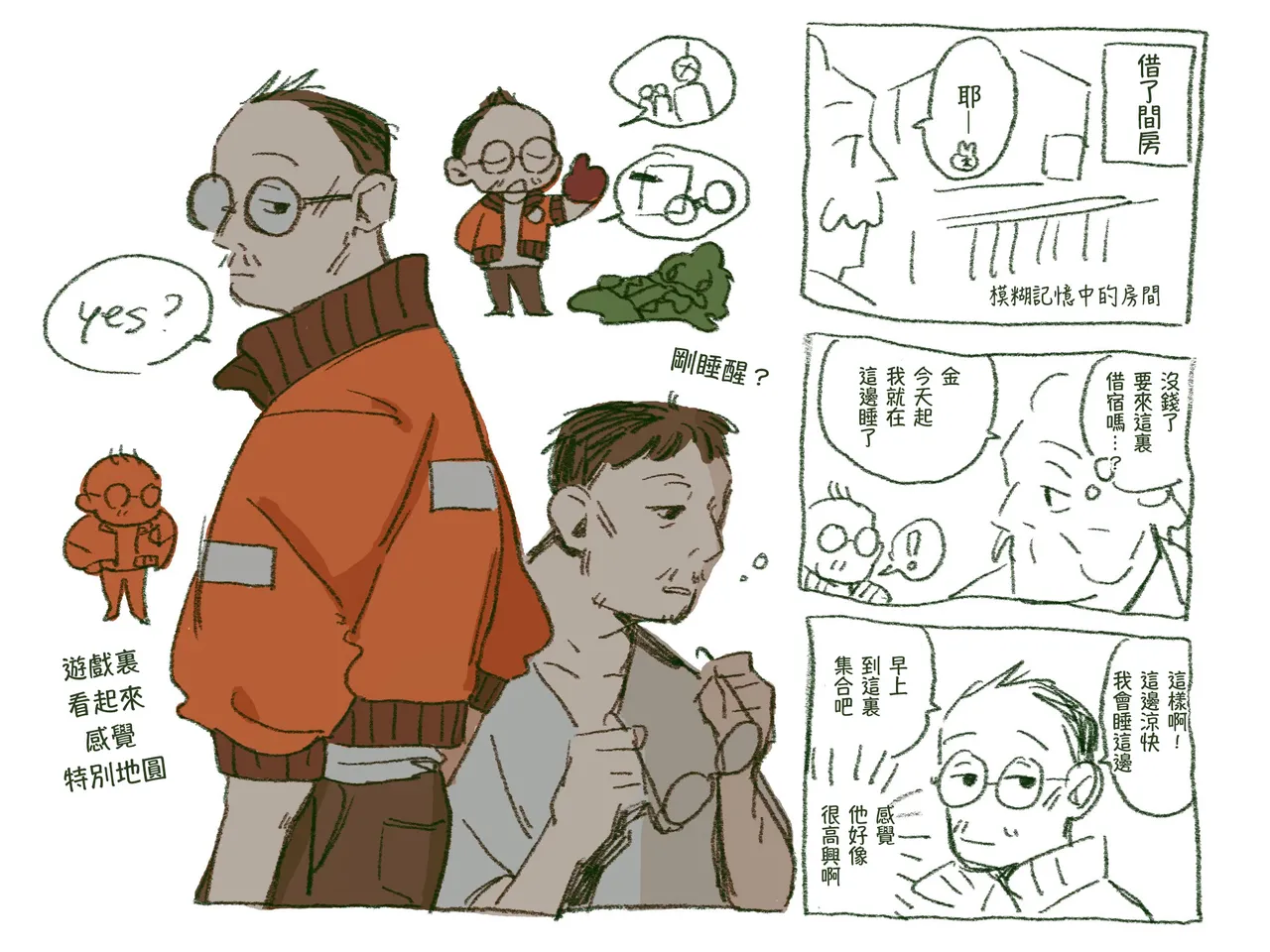 DISCO ELYSIUM LOG - Page 22