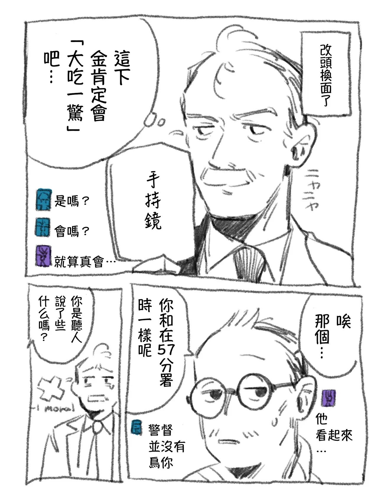 DISCO ELYSIUM LOG - Page 24
