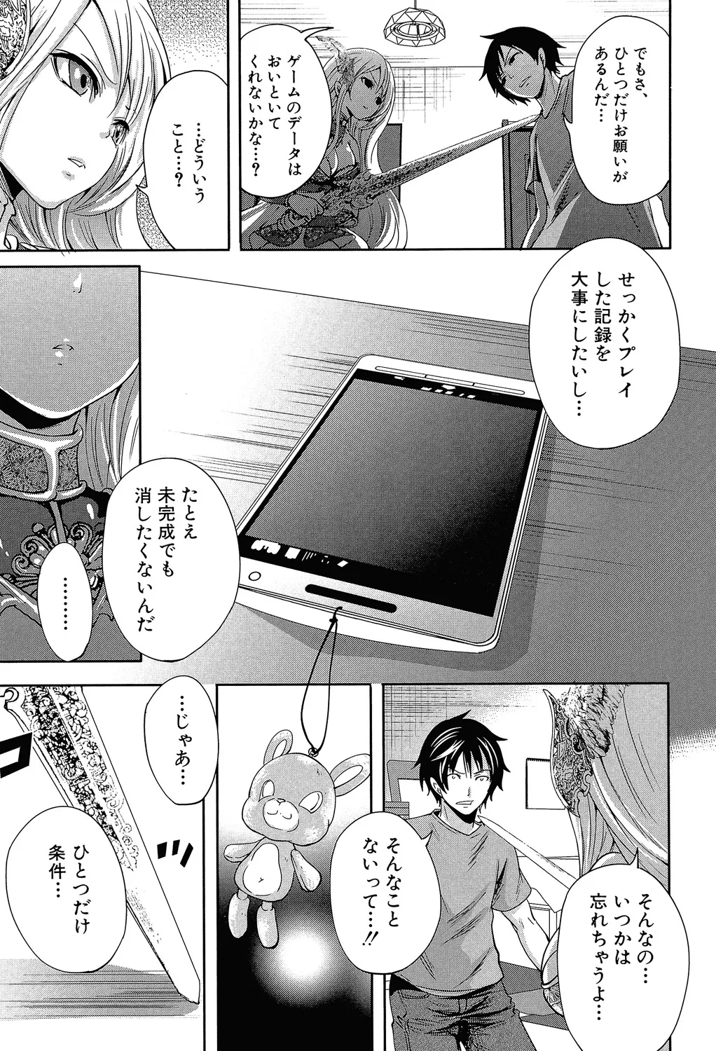 Hameai Game - Page 14