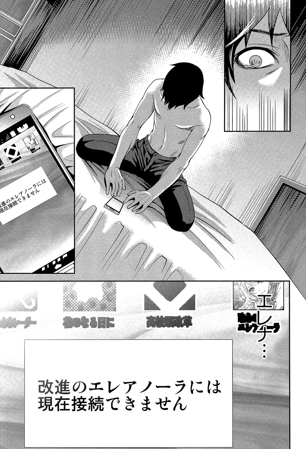 Hameai Game - Page 198