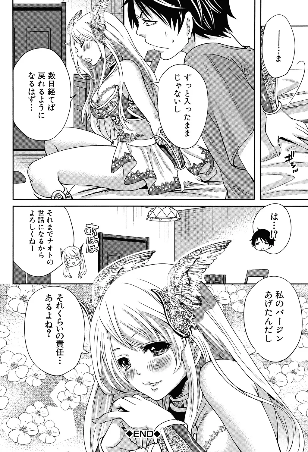 Hameai Game - Page 41
