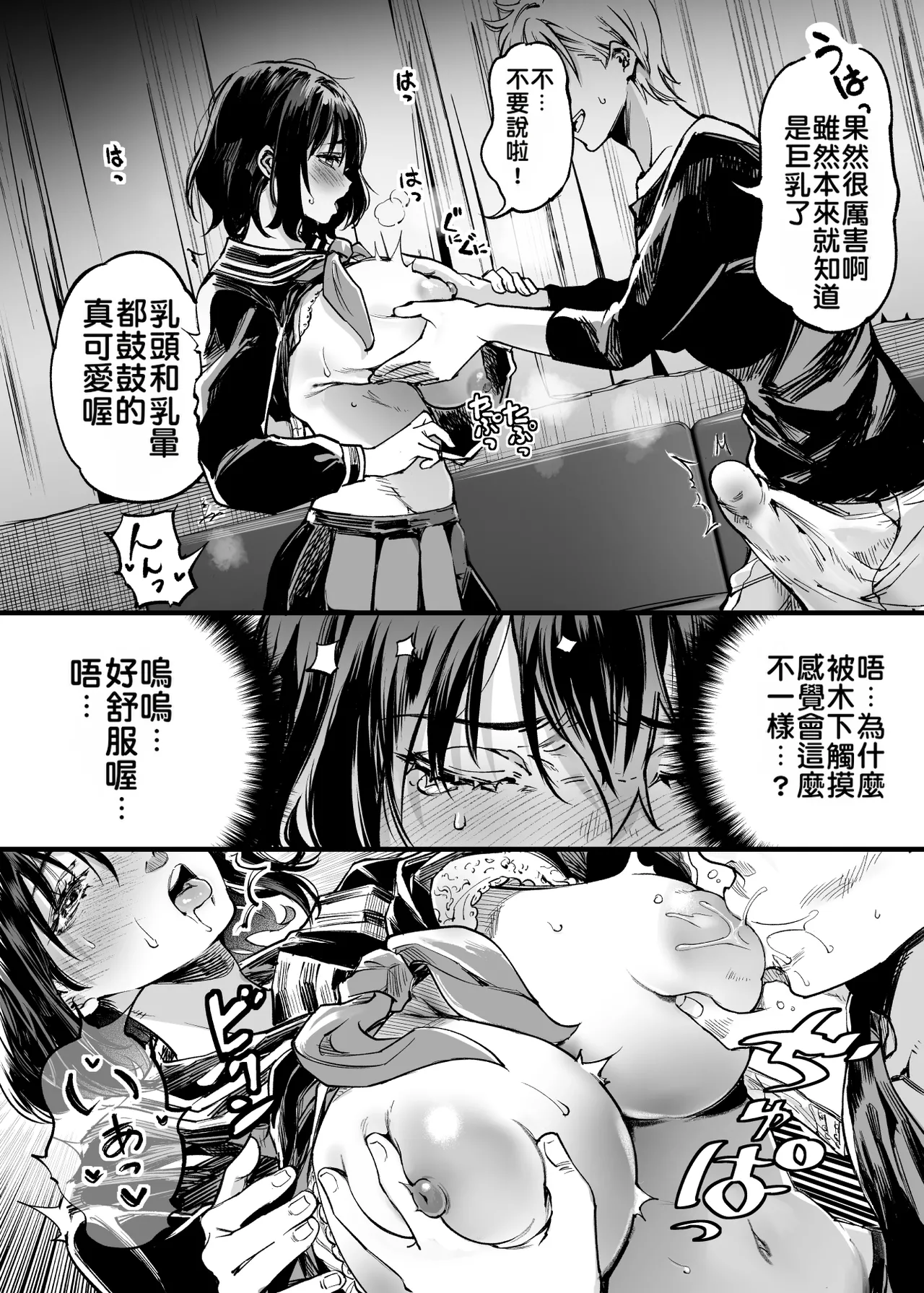 Osananajimi no Kimi | 青梅竹馬的你 - Page 67