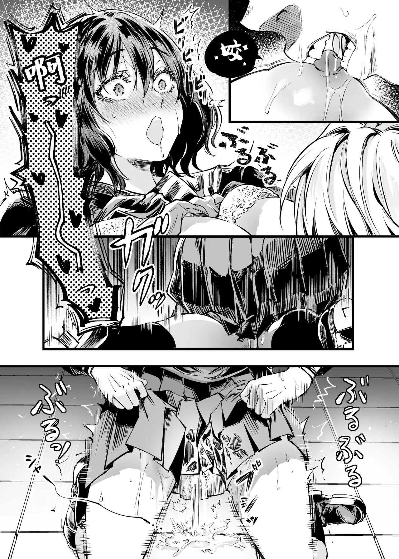 Osananajimi no Kimi | 青梅竹馬的你 - Page 69