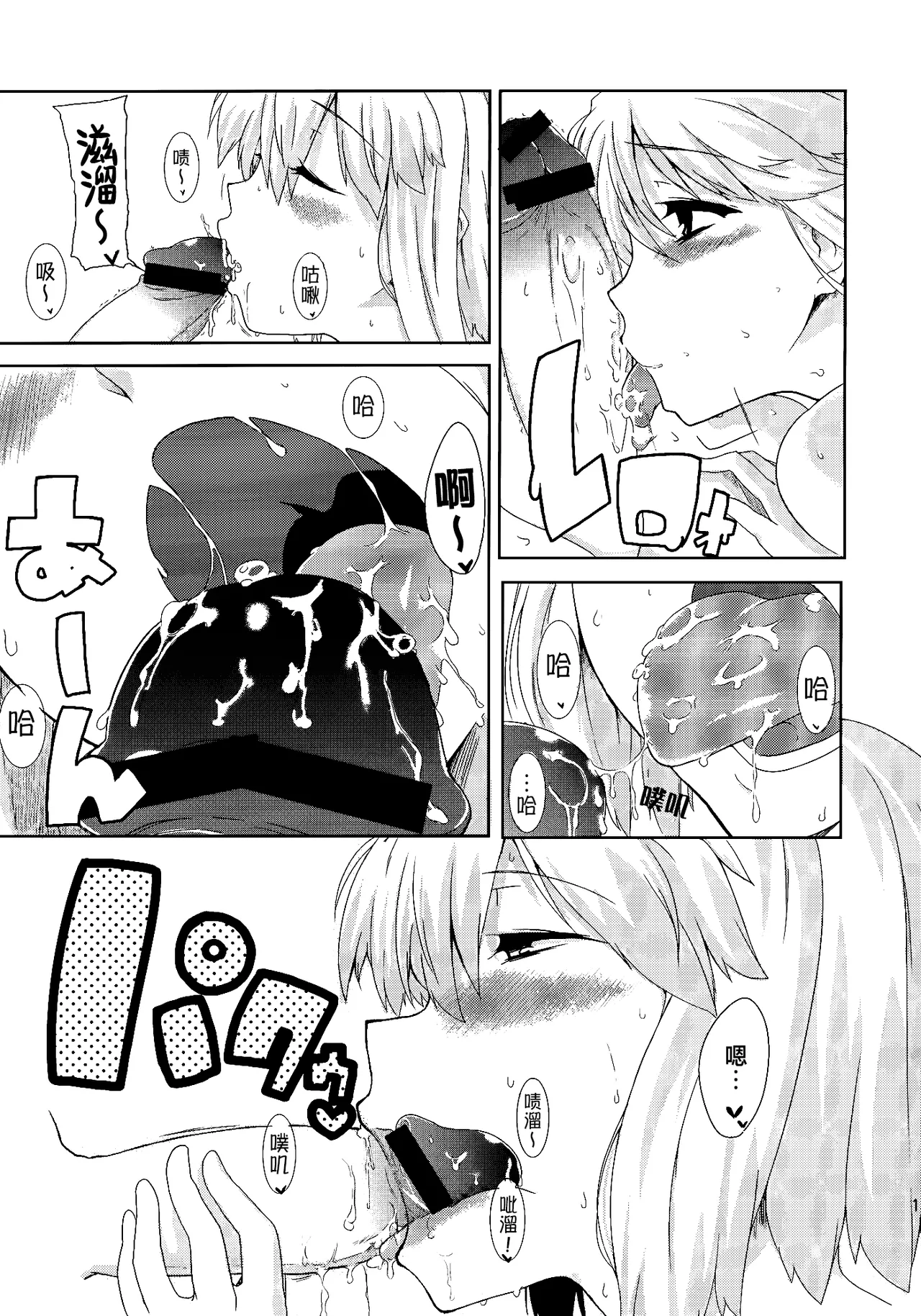 Heart Potion  | 心之秘药 - Page 15
