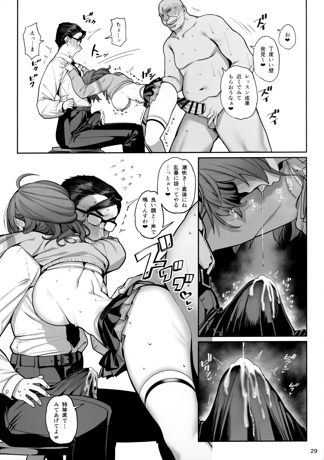 SP Sex Lesson - Page 30
