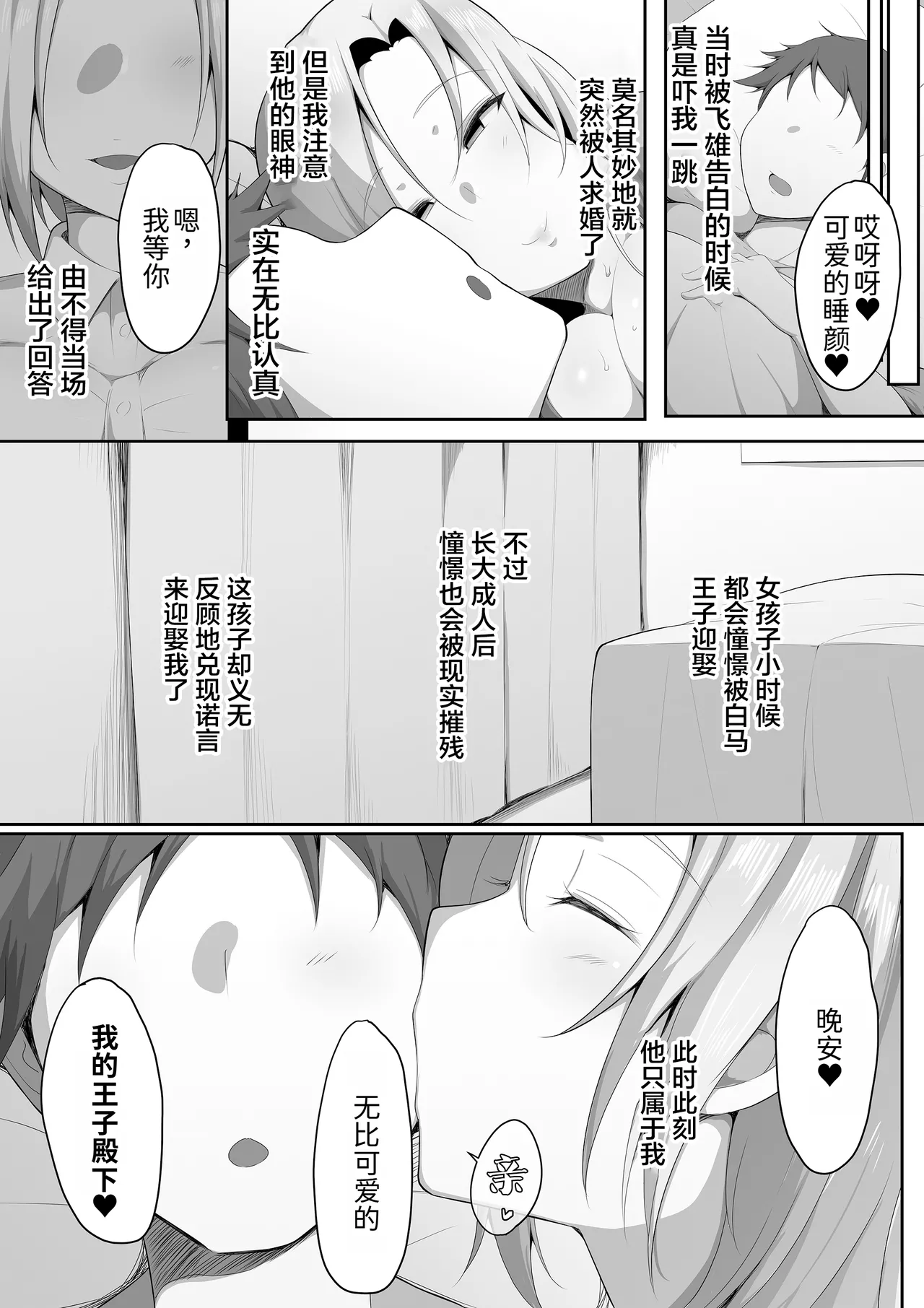 Sensei Trale - Page 9