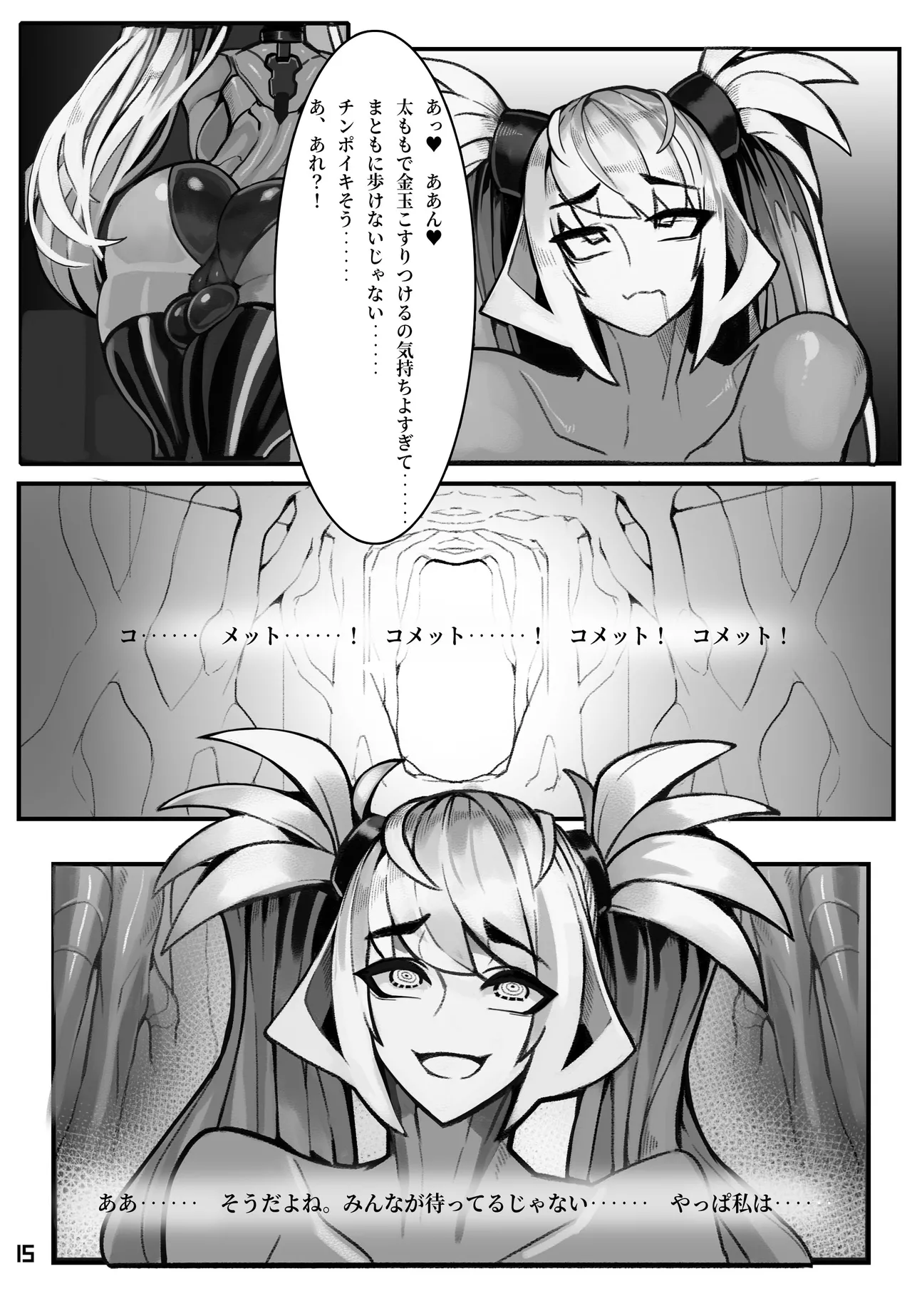 Comet Smasher - Page 16