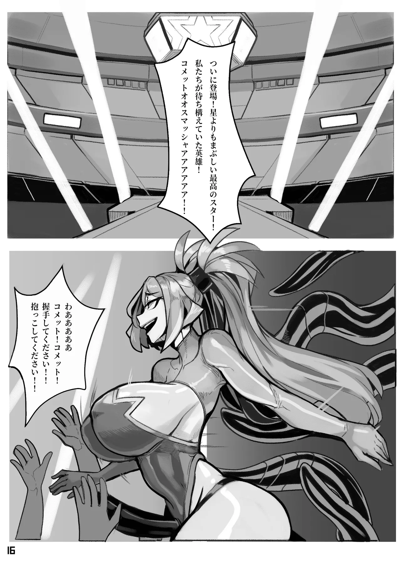 Comet Smasher - Page 17