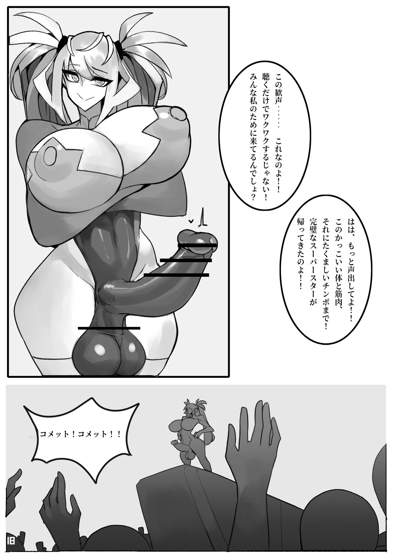 Comet Smasher - Page 19