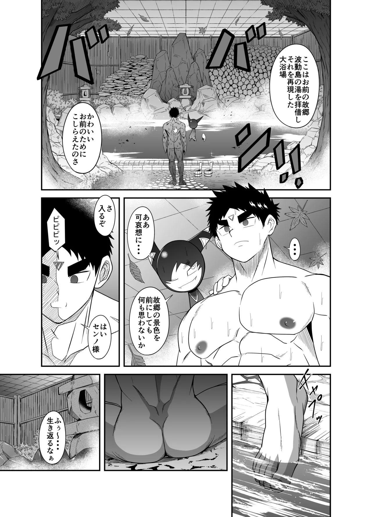 Nude Soldier Plus - Page 15