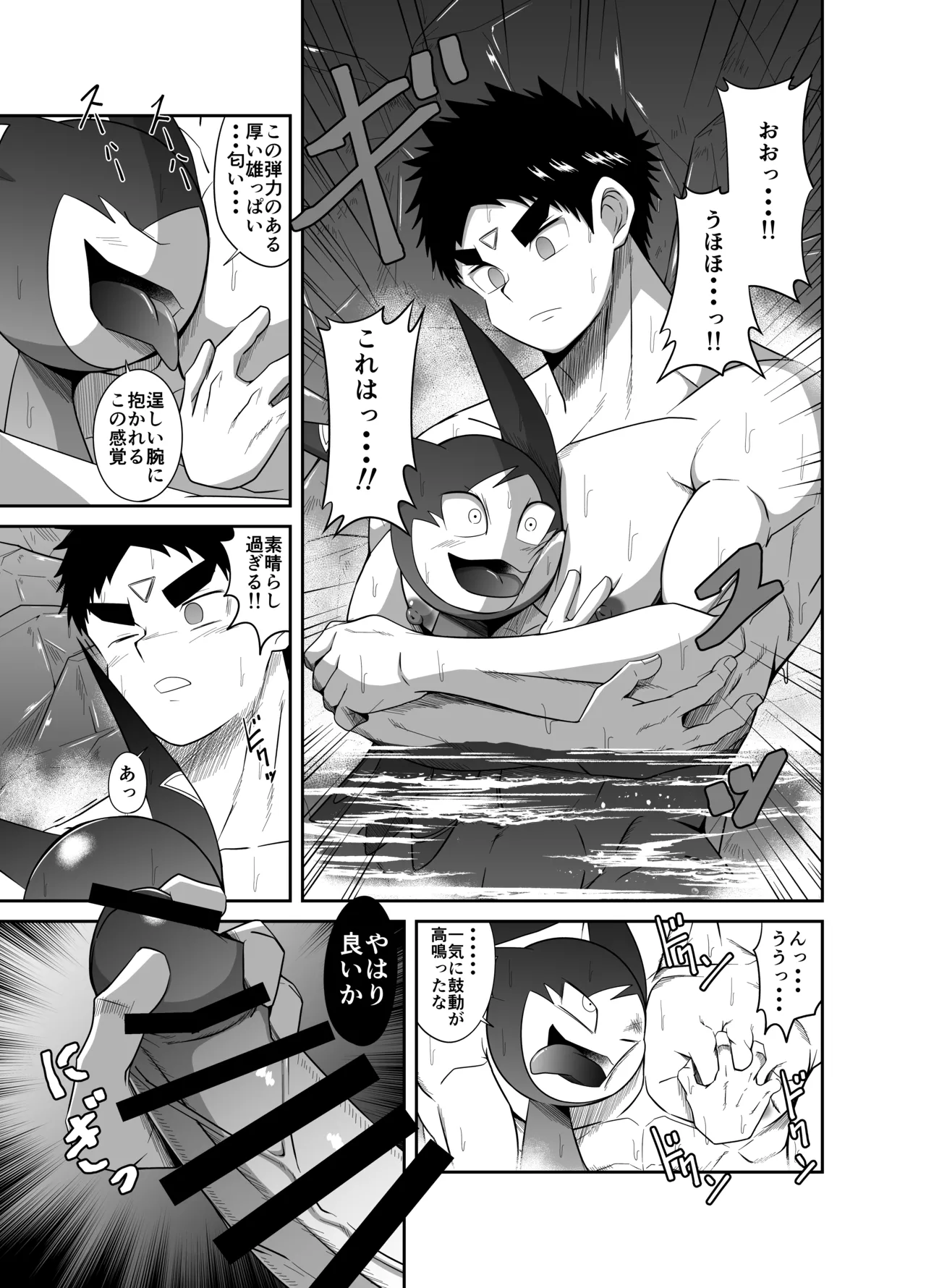 Nude Soldier Plus - Page 19