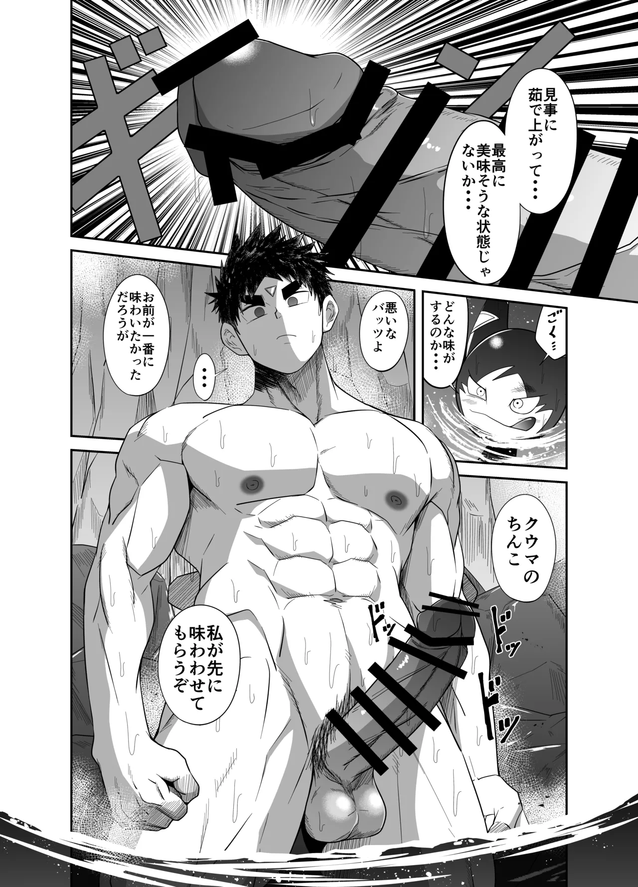 Nude Soldier Plus - Page 22