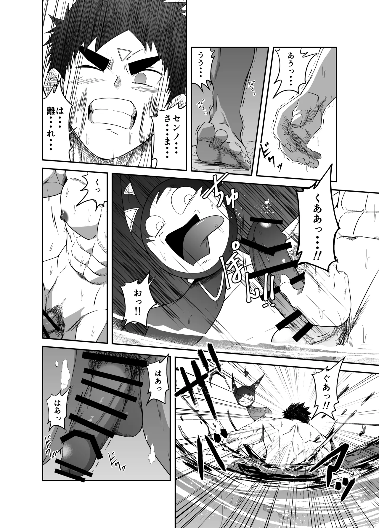 Nude Soldier Plus - Page 26