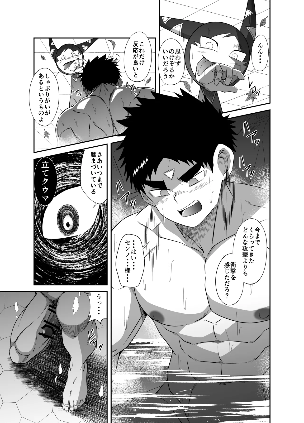 Nude Soldier Plus - Page 27