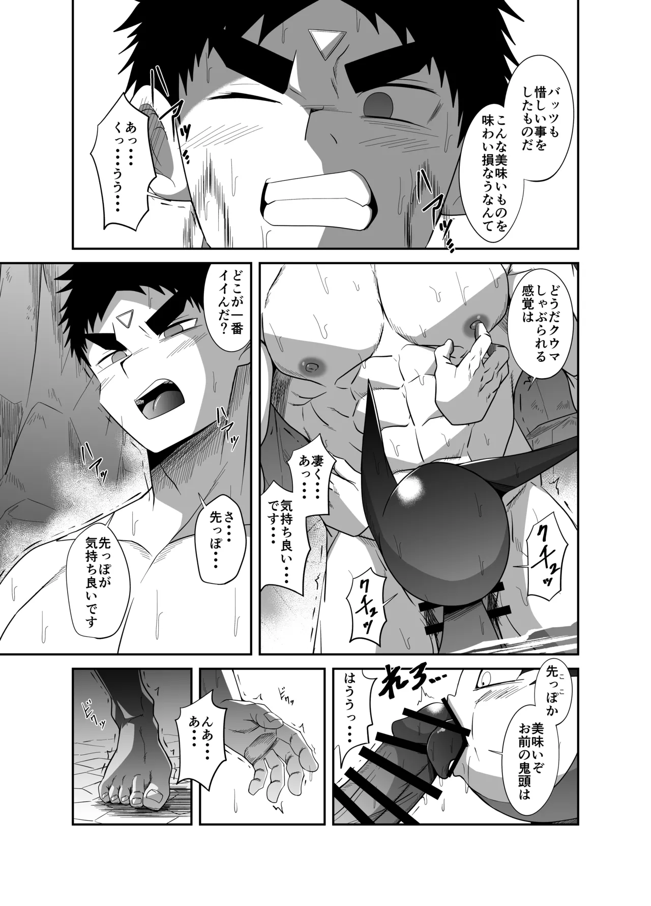 Nude Soldier Plus - Page 29