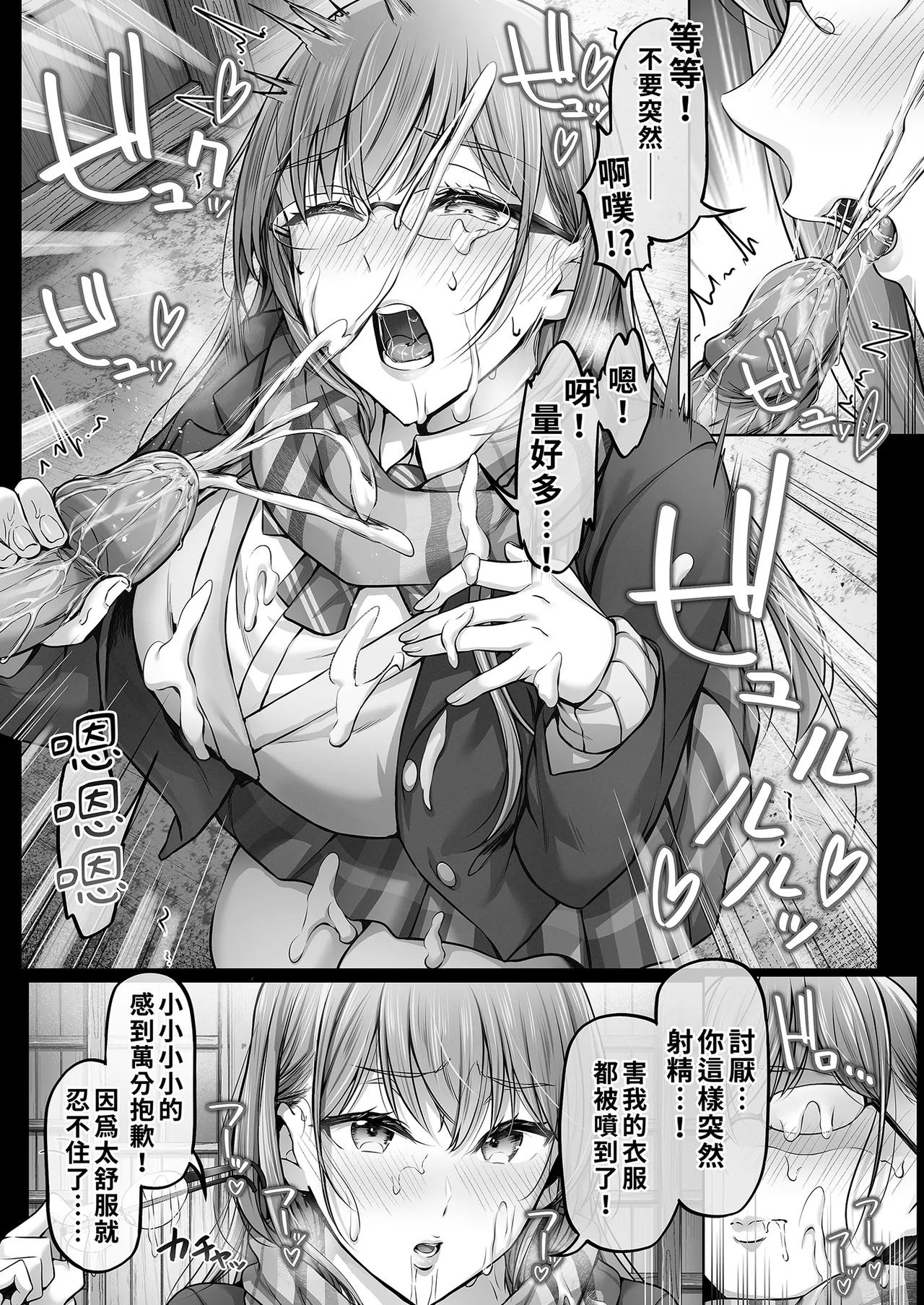 Kajitsu 6 - Page 14