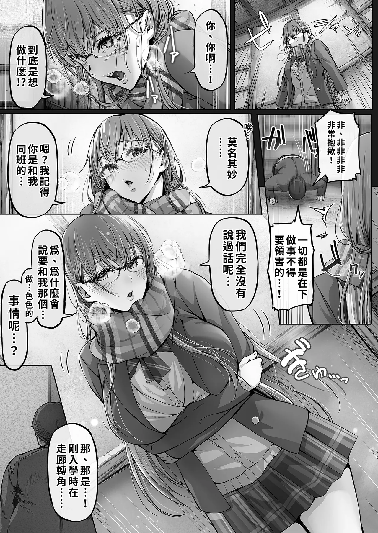 Kajitsu 6 - Page 9