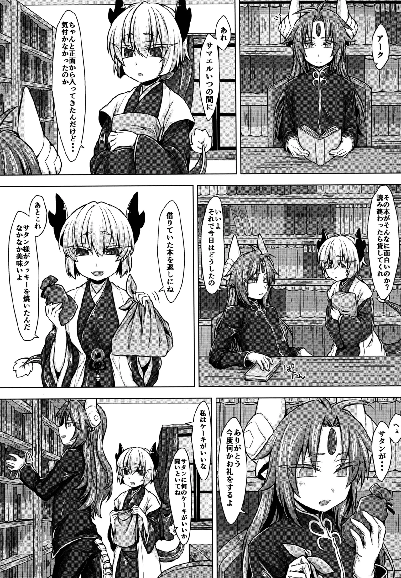 Preview page 2