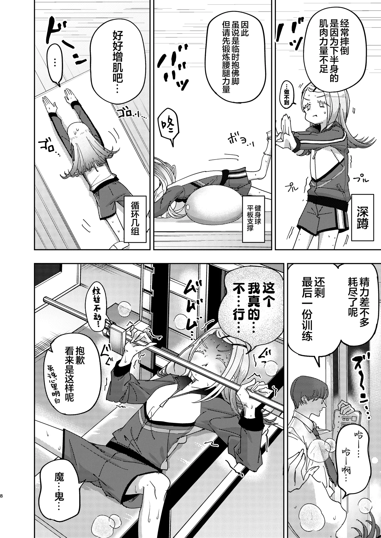 Preview page 8