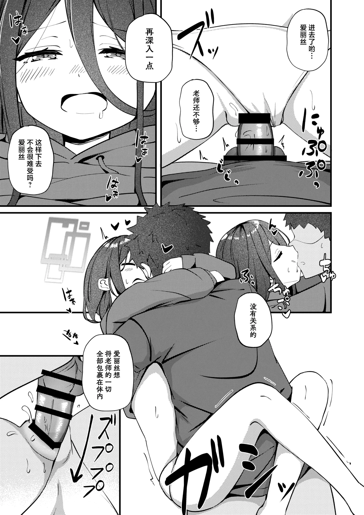 My Dear ActL1s - Page 17