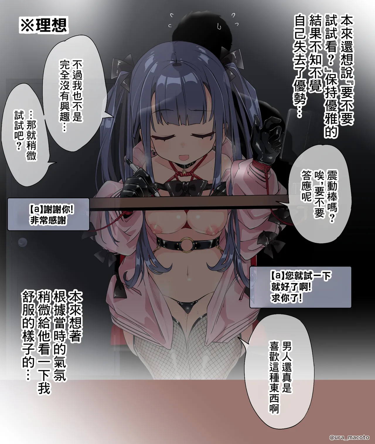 ura_macoto_晒し自習スペース監視特殊オプション責め - Page 46