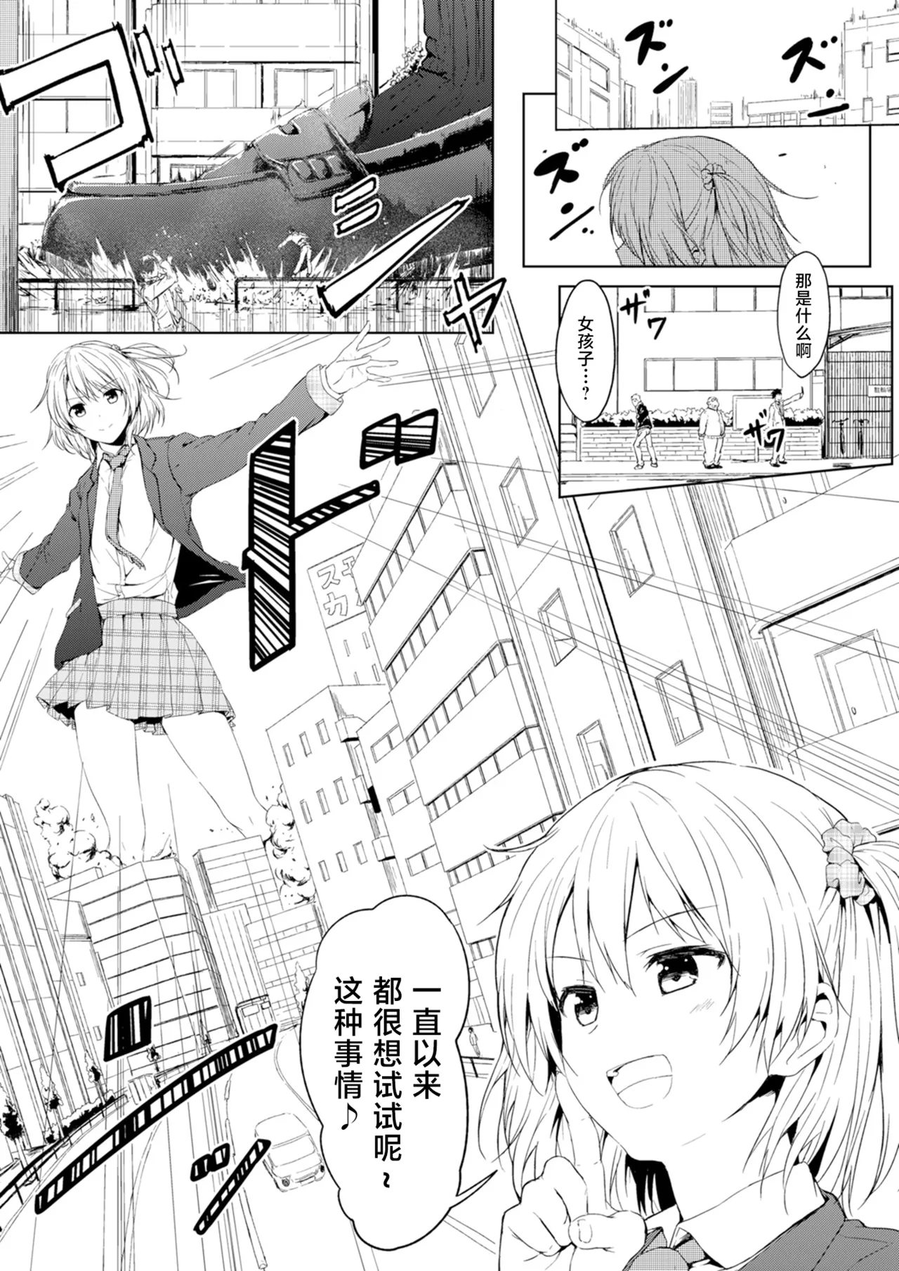 Honey Piece | 蜜制小品 - Page 25