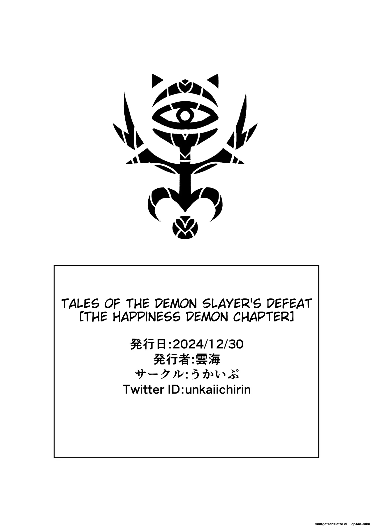 Taimashi Haiboku Monogatari - Page 33