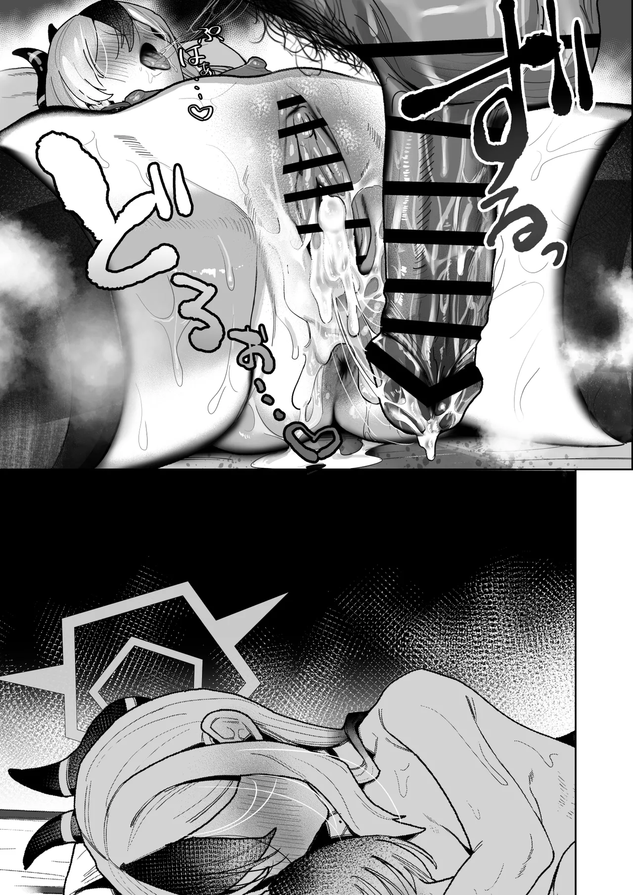 Ama Kayoko Seki - Page 89