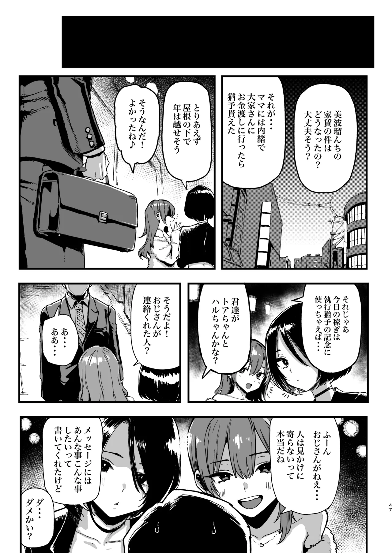 Okane Daisuki 2 - Page 99